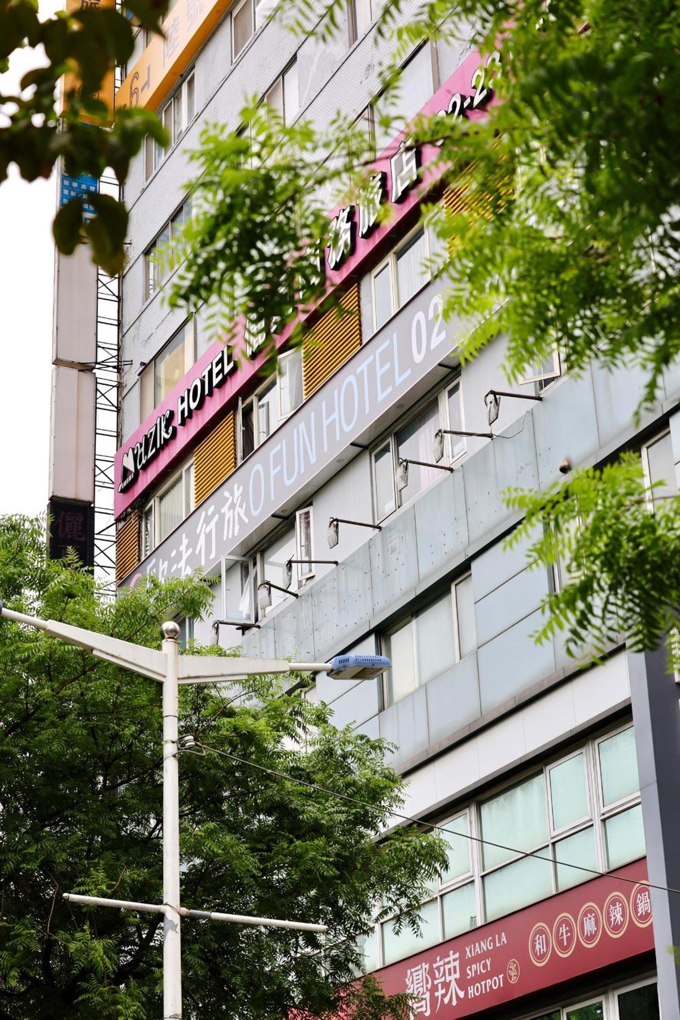 歐法行旅 O Fun Hotel Taipei Eksteriør billede